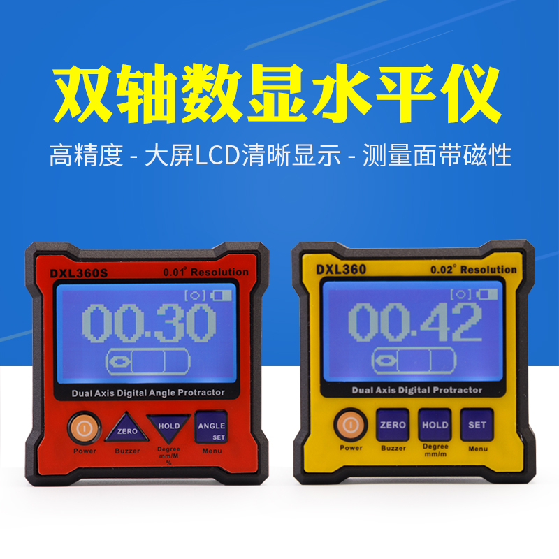 双轴倾角仪数显电子水平尺带磁性