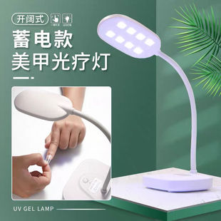 台式蓄电美甲灯 2021新款网红白莲花贴甲片专用迷你速干光疗机灯