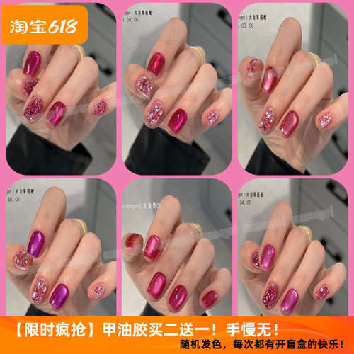 10色火龙果猫眼夏日美甲甲油胶