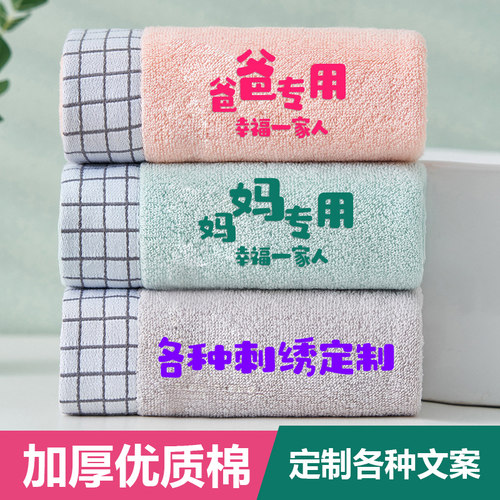 家庭套装三四口带有名字毛巾纯棉