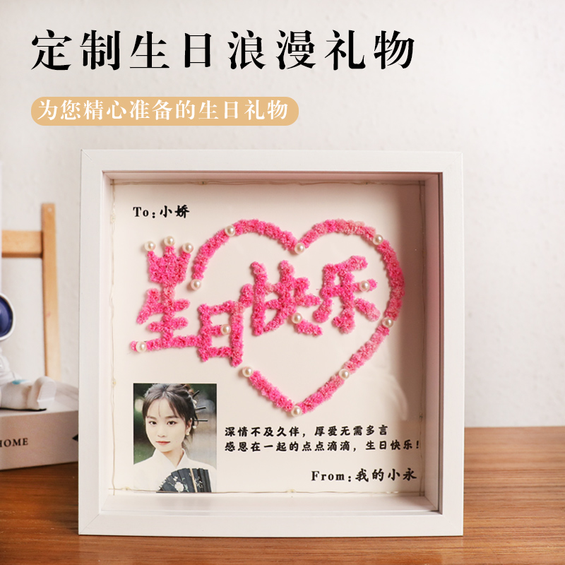 偏偏喜欢你满天星相框定制