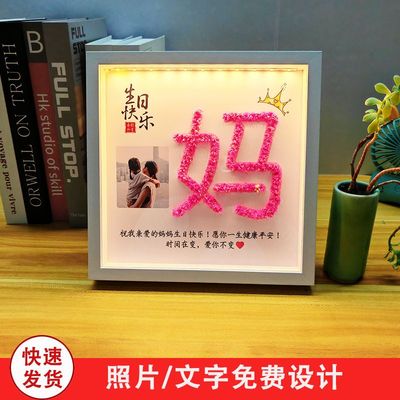 送妈妈生日礼物相框礼物