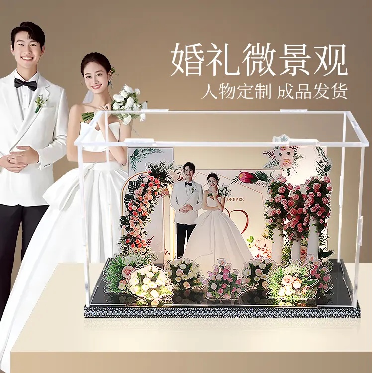 亚克力微景观新婚定制订婚礼物