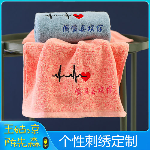 男女情侣创意一对定制毛巾纯棉