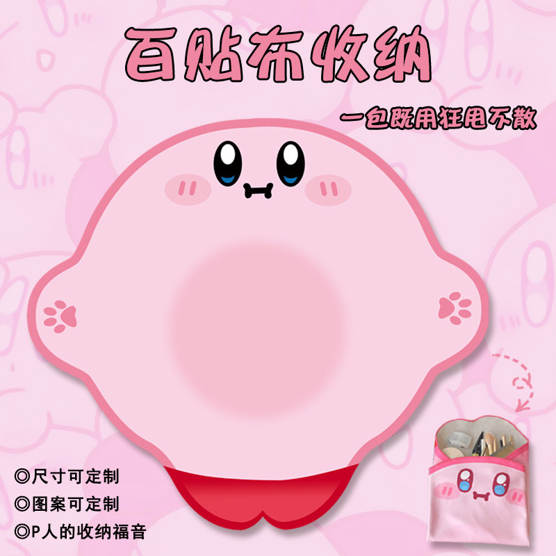 自粘布百贴布化妆品收纳魔术布可爱便携不规则百折布笔记本百粘布,收纳整理,收纳布/百贴布,淘宝优惠券,粉丝福利购,淘宝优惠卷