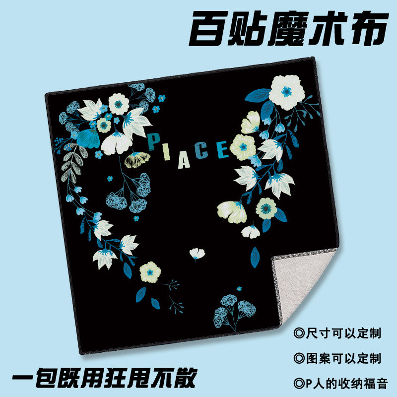 百贴布单反镜头手机平板化妆品收纳包布相机内胆包百粘魔术包裹布,收纳整理,收纳布/百贴布,淘宝优惠券,粉丝福利购,淘宝优惠卷