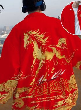 青少年红色夹克男马年金马迎新翻领外套大码加肥上衣新款加厚开衫