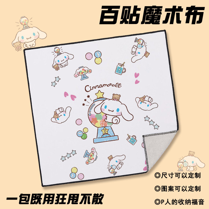 镜头保护收纳布相机玉桂狗魔术布百贴布懒人P人化妆包包裹自粘布,收纳整理,收纳布/百贴布,淘宝优惠券,粉丝福利购,淘宝优惠卷