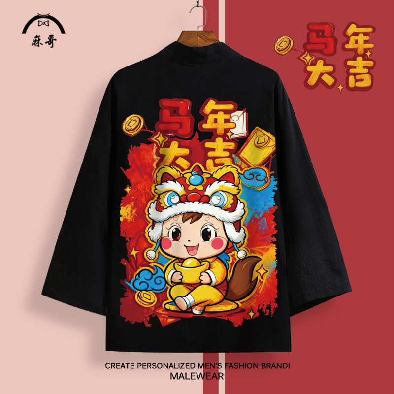 冬季新款加厚道袍外套男马年大吉马年本命年衣服大码衬衫休闲披风