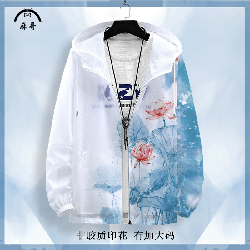 2026新款潮牌防晒夹克外套男小花图案连帽开衫oversize青少年上衣