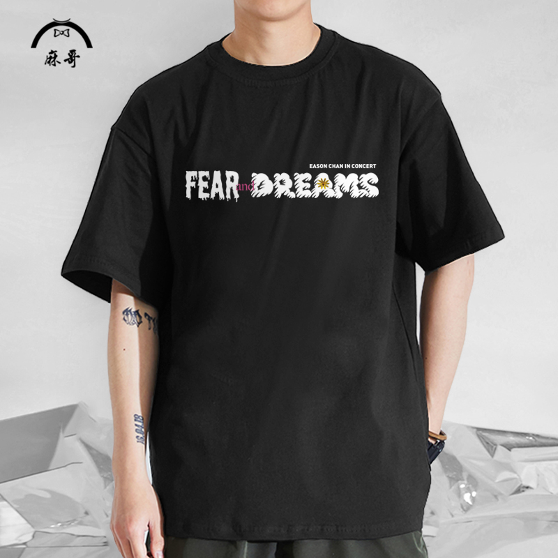 演唱会短袖T恤男eason陈奕迅love will keep粉丝应援服纯棉半截袖