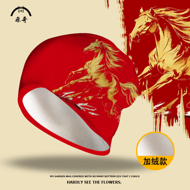 马年本命年骑行护耳冷帽女冬季加绒保暖帽子男大头围显脸小堆堆帽