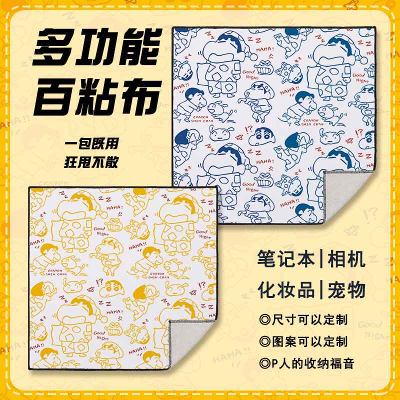 多功能百粘布化妆品可爱收纳包补光灯包裹布魔术布可定制自粘便携,收纳整理,收纳布/百贴布,淘宝优惠券,粉丝福利购,淘宝优惠卷