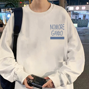 T恤 长袖 圆领卫衣外套男孤独摇滚后藤独动漫周边加绒痛衣新款 大码