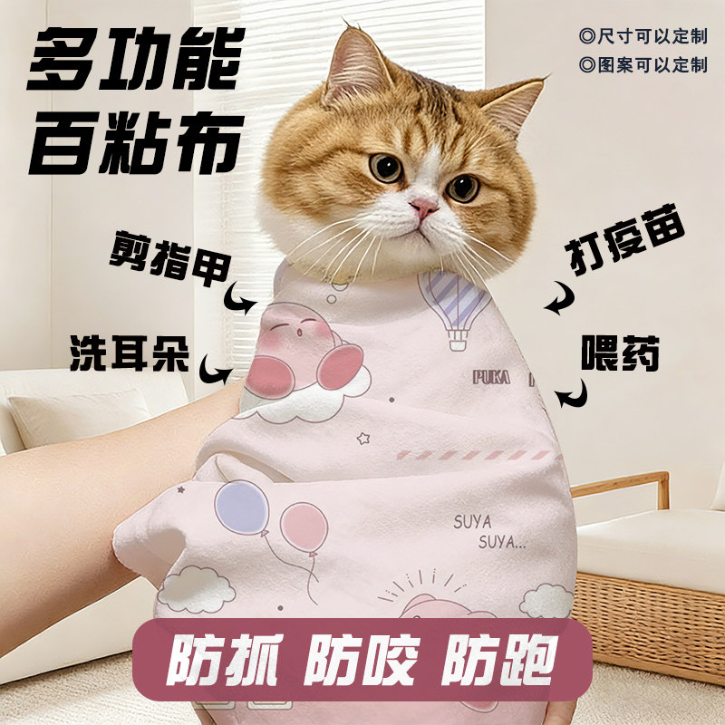 星之卡比卡通多功能百贴布相机镜头魔术布便携自粘布百折布可定制,收纳整理,收纳布/百贴布,淘宝优惠券,粉丝福利购,淘宝优惠卷