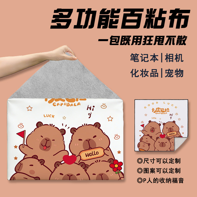 多功能大容量百粘布百贴布化妆品相机收纳包裹布可定制自粘百折布,收纳整理,收纳布/百贴布,淘宝优惠券,粉丝福利购,淘宝优惠卷