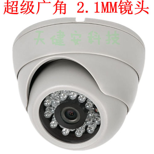 超级广角2.1mm镜头2.8监控摄像头模拟高清夜视室内监控半球摄像机