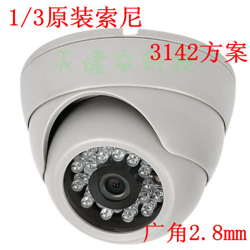 超广角监控摄像头同轴高清半球机
