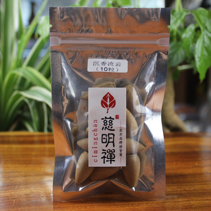 倒流香粒沉香家用室内檀香天然艾草塔香薰衣草锥香茉莉花流烟香薰