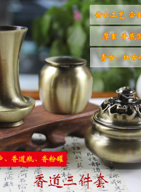 仿古铜炉仿古铜炉入门沉香香篆
