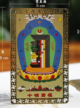 护身金卡随身办公桌钱包本命年铜