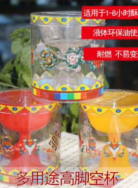 烛台防风蜡烛灯座佛前液体酥油灯