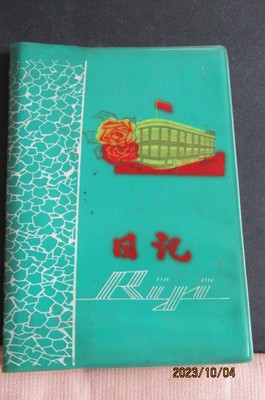 1976年“会场红旗”塑皮36开日记本 天津景点插图 内新无字迹