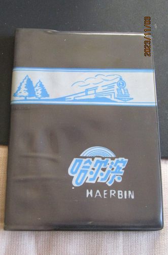 1977年“哈尔滨-火车头”塑皮36开日记本 哈尔滨景点插图内新无字