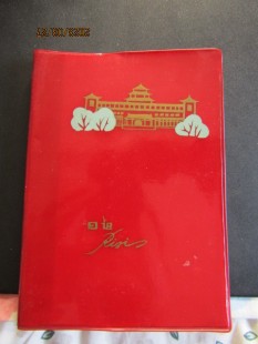 1981年天津红塑皮36开日记本 内页新仅有几行字