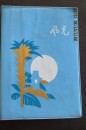 插图精彩 36开塑皮日记本 其它无笔迹 仅有2页涂鸦 80年代 风光