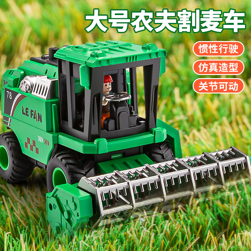 大号农夫车儿童联合收割机玩具模型拖拉机惯性小麦农用运输车现货