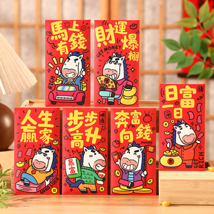 跨境一马当先卡通红包2026年新款过新年宝宝压岁利是封大号通现货