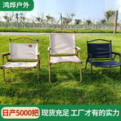跨境户外折叠椅子野餐克米特椅钓鱼凳子露营装 备写生椅沙滩桌现货