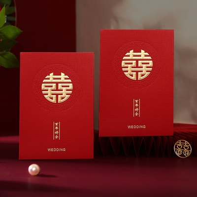 百元红包小喜包结婚专用