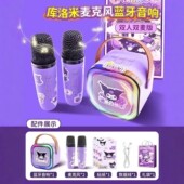 新款 库洛米话筒麦克风音响一体卡拉OK儿童唱歌玩具宝宝生日礼现货