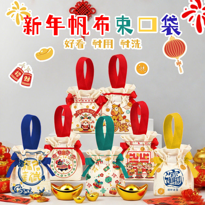 热销马年新年系列束口袋糖果礼品袋伴手高级感帆布零食礼物包跨境
