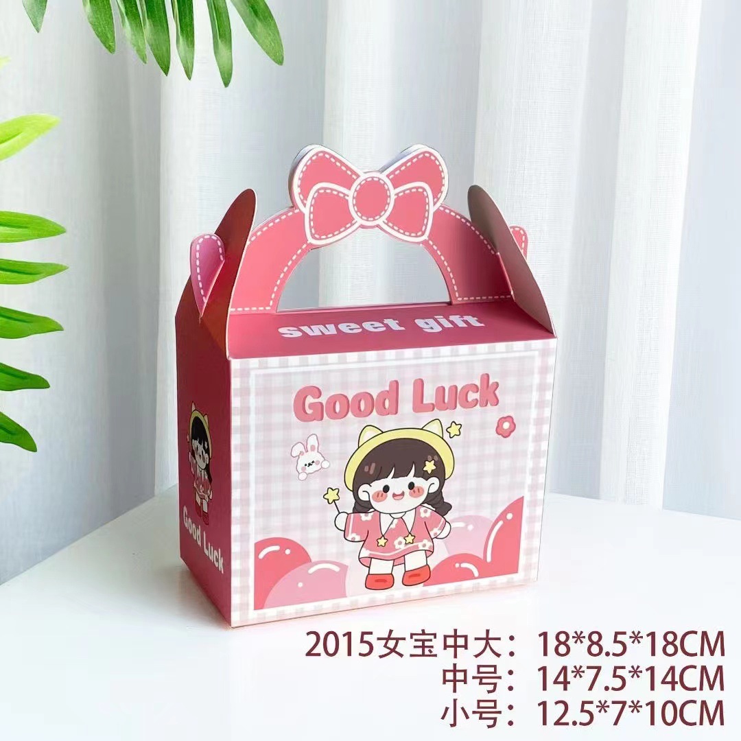 跨境卡通可爱儿童礼物盒糖喜盒子空盒幼儿园伴手礼盒满月周岁现货