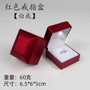 LED发光钻戒盒 求婚戒指盒带灯首饰盒珠宝盒项链盒手镯礼盒子现货