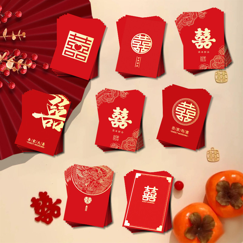 跨境结婚接亲迷你红包小号喜字红包袋婚礼堵门小红包婚庆用品热销