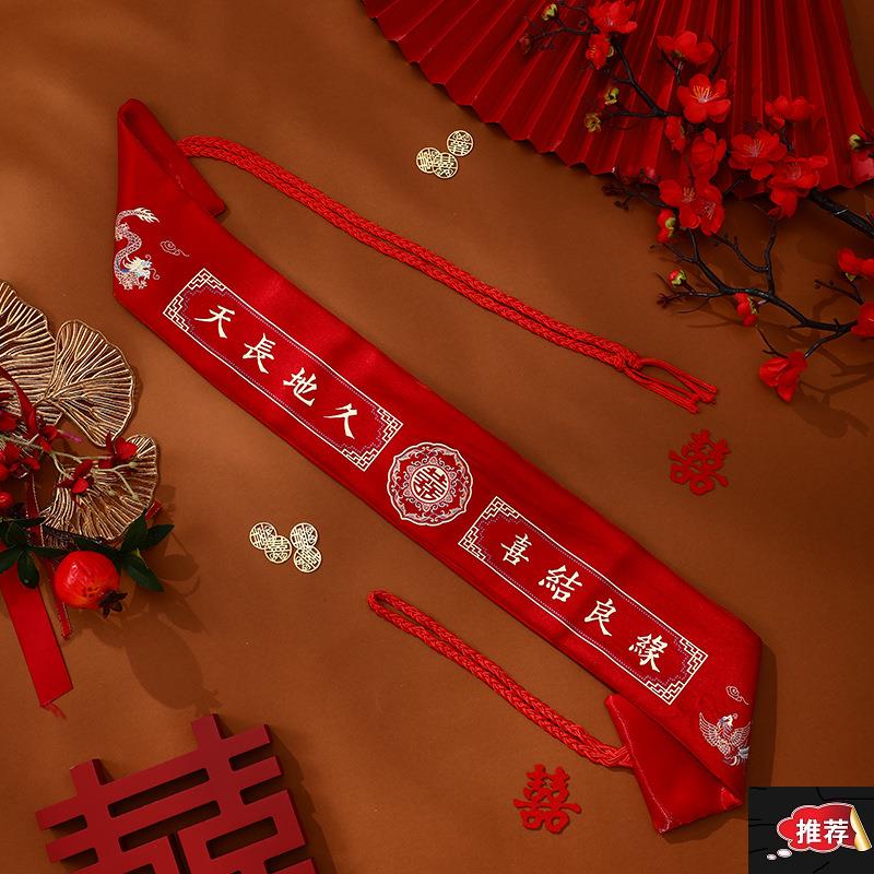 结婚红腰带隐藏拉链刺绣