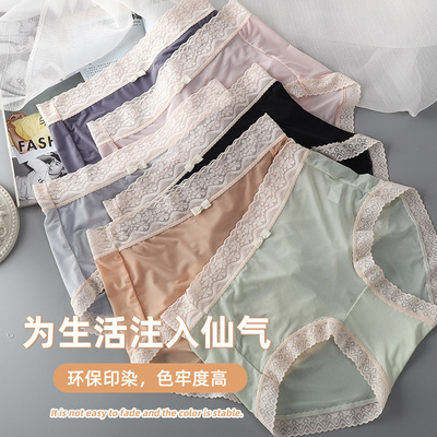 女士内裤无痕冰丝蕾丝边