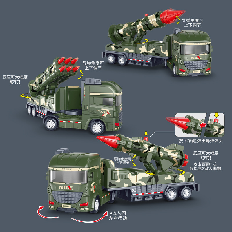 皓童大号儿童玩具车男孩宝宝军事车核导弹大炮发射火箭弹仿真现货