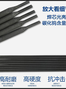 D51电焊条D52 D62特种D60B高合金堆焊焊条 D602 D5N耐磨焊条D9002