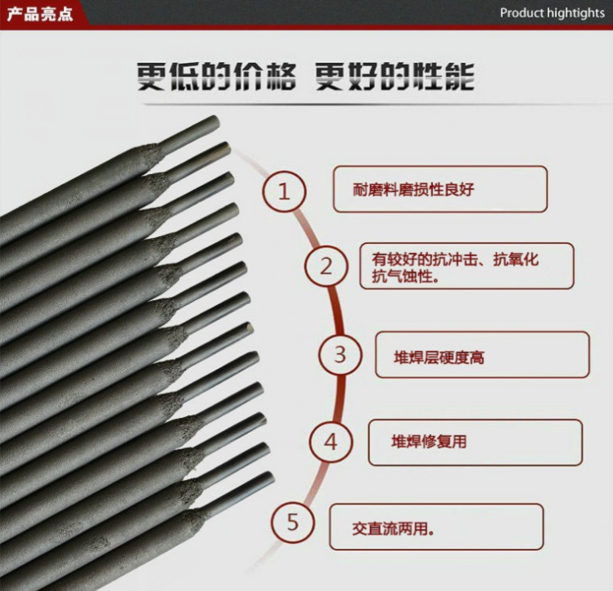 D888高耐磨合金抗冲击堆焊电焊条,五金/工具,电焊条,淘宝优惠券,粉丝福利购,淘宝优惠卷