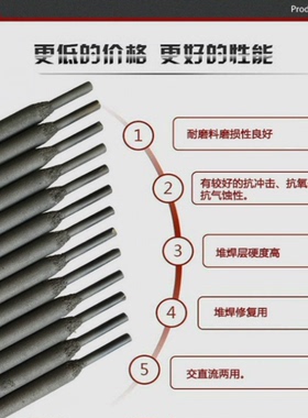 MD501碳化钨合金高耐磨堆焊电焊条价格