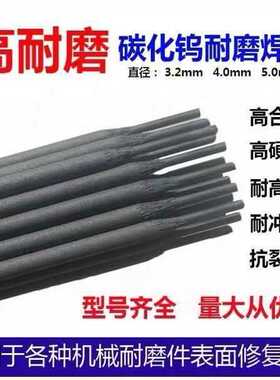 ZD310锤头专用耐磨焊条 高合金耐磨堆焊电焊条