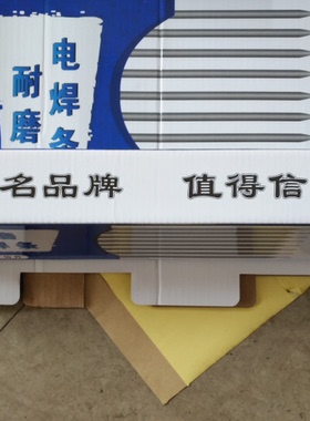 D988 D908 D918 D903 D706碳化钨合金耐磨堆焊电焊条超硬度高耐磨