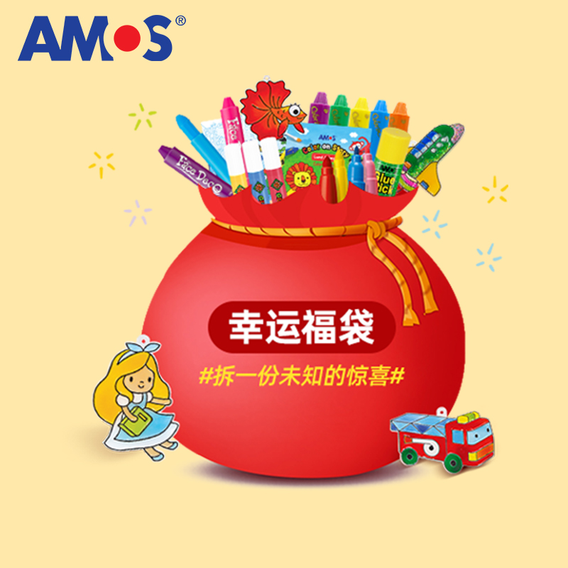 amos阿摩司丝滑蜡笔水彩笔人体彩绘晶格胶画颜料画本萌新福袋随机组合体验装不支持退款