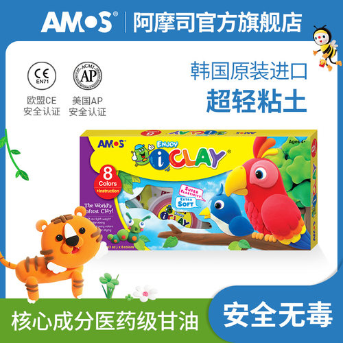 黏土玩具无毒韩国进口