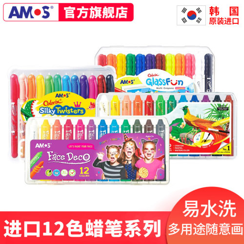 amos韩国无毒小滑幼儿12色彩笔